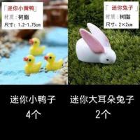 吸水石上水石摆件套装假山盆景微景观鱼缸造景装饰陶瓷小饰品配件 迷你小鸭子4个+大耳兔2个