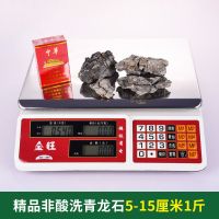 酸洗青龙石假山鱼缸水族微景观造景装饰英德石盆景英石原石配石头 精品非酸洗青龙石5-15厘米1斤