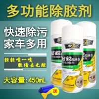 除胶剂家用去除双面胶带标签小广告万能胶水不干胶清洗剂汽车除胶