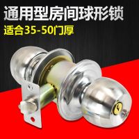 房间门锁球形门锁卧室圆锁房门锁室内球形锁浴室锁具球形门锁球锁 配60舌 锌胆[无钥匙]
