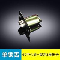 整套球形锁单舌60/70锁舌门锁防盗门锁房门锁卧室洗手间通用门锁 单个锁舌(1个) 60#舌(舌总长5厘米)