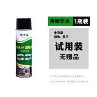屋顶防水补漏喷剂防水胶防水材料补漏王裂缝漏水防漏水胶堵漏王 黑色[小容量试用装]一瓶