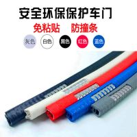 [免粘贴]汽车防撞条车门防撞胶条车门防刮条防擦条车门边防蹭条 黑色 [5米+美工刀]