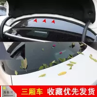 汽车引擎盖密封条发动机盖隔音条降噪静音后备箱盖顶防尘防水胶条 三厢车后备箱顶密封条
