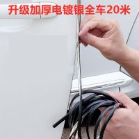 汽车防刮蹭擦门边亮条车门防撞条隐形保护门装饰条神器开门胶条 升级加厚版 电镀银20米[全车全包]送工具