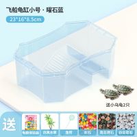 乌龟缸带晒台别墅造景家用大型小鱼巴西龟缸饲养乌龟专用箱盆盒 小号蓝色飞船龟缸-送大礼包 无乌龟