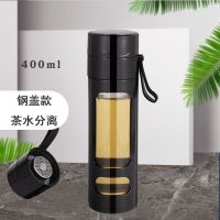 便携防摔玻璃杯带盖耐高温男士茶水分离泡茶杯女士大容量防爆水杯 睿智黑(钢盖款茶水分离） 400ml