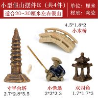 假山摆件配件盆景造景微景观吸水石多肉上水石鱼缸装饰小摆件鱼缸 小型假山摆件E