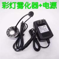 一套12彩灯造雾器大雾量超声波雾化器雾化头假山盆景鱼缸造景加湿 合金彩灯雾化头+电源