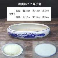 假山盆景盆栽吸水石盆上水石多肉绿植物花盆陶瓷水培椭圆水仙清仓 椭圆形*2号小盆