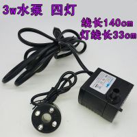 潜水泵静音迷你家用小型假山流水喷泉鱼缸抽换水器彩灯雾化加湿器 3w4灯