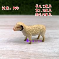 吸水石假山盆景摆件多肉花盆鱼缸装饰儿童认知仿真玩具动物小羊 黄背绵羊