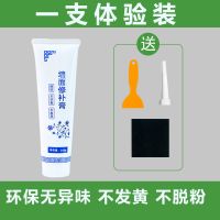 补墙膏防水防霉墙面修补膏脱落裂缝家用墙免漆腻子粉刷墙涂料环保 [防水无甲醛][250毫升]1瓶装