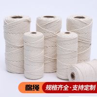 棉线绳 DIY手编编织棉线绳 吊牌绳镶嵌绳批发白色装饰捆绑棉绳 白色 3毫米50米