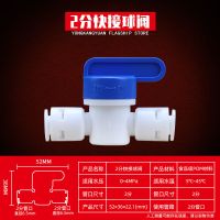 净水器进水三通球阀开关净水机水龙头接头通用4分转3/2分阀门配件 2分塑料球阀(蓝色)
