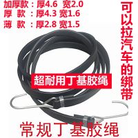 电动车摩托车后备箱自行车绑带捆绑绳松紧绑货带弹力黑色橡胶皮筋 薄款1米(黑色橡胶) 带勾