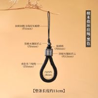 质量好不勒手工编织手机指环挂绳短款黑檀木挂件男女轻奢古风挂饰 檀木镶嵌[黑色] 单条