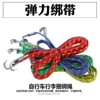 捆绑绳超弹力挂钩松紧绳摩托车后备箱行李绑货加粗捆扎橡胶绳子 弹力捆绑绳[2根] 1.4米
