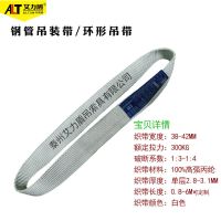 扁平吊装带吊车工业起重吊带钢管吊绳环形涤纶吊装带500公斤2/3吨【8月16日发完】 环形白色吊装带40MM宽300KG