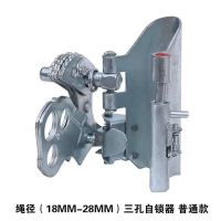 高空安全绳自锁器钢丝绳自锁扣户外攀岩锁绳器吊篮下吊防坠器卡扣 三孔自锁器(适合绳子直径16-20)