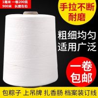 棉绳大卷包粽子线挂香肠线绳档案线粗被子线扎香肠腊肉的线墨斗线 0.8毫米小卷200克一个
