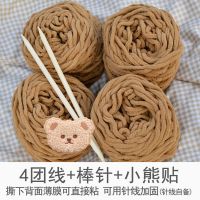 小熊自织围巾冰条毛线团手工编织围脖珊瑚绒粗线diy材料包送男友 卡其冰条线4团+熊贴+工具+教程