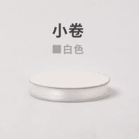 穿手链的皮筋串珠子弹力线佛珠扁手串绳耐磨串珠绳水晶牛筋松紧线 小卷白色(约15米)