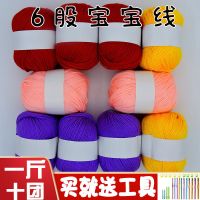 处理毛线钩鞋线坐垫特价宝宝线腈纶线混纺玩偶线中细线清仓处理 拼色款 1斤价格(10团)