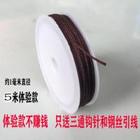 文玩绳编织线佛珠线无弹力耐磨手串绳星月菩提穿珠子的线72号玉线 芊绵线咖啡1.0mm约5米