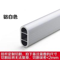 衣柜挂衣杆衣橱横杆橱柜挂杆柜子衣杆托法兰座衣架杆衣通柜内配件 A+银50CM以下