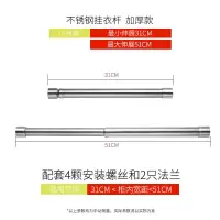 不锈钢伸缩杆大衣柜挂衣杆法兰座柜内浴帘杆单杆卧室阳台晾衣杆 加厚款:31-51cm