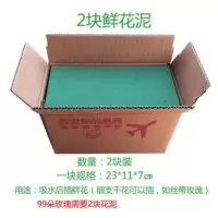 花泥鲜花泥干花泥插花DIY学生制作材料婚庆鲜花花店假花花篮插花 2块绿色鲜花泥[鲜花假花都可用]