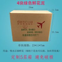 鲜花泥插花泥手工diy制作材料干湿两用吸水海绵花店插花用品整箱 4块鲜花泥