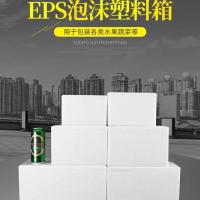 2号3号4号5号6号泡沫箱 20斤15斤10斤5斤3斤装保温箱一个 5号