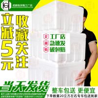 加大泡沫箱保温箱40斤保温箱20斤加厚泡沫箱超特大号水果保鲜箱 4号 6斤8个[3] 普通密度箱