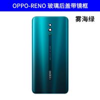 OPPOreno/Z/10倍变焦拆机原装玻璃后盖reno2/2z/3/3Pro电池盖后屏 Reno[雾海绿]后盖