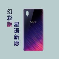 vivoX23幻彩版玻璃后盖原装X23手机后壳后盖原厂X23电池玻璃后盖 原x23幻彩版后盖-星语星愿