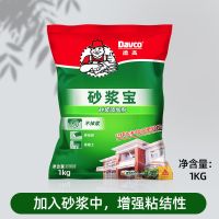 德高砂浆宝 水泥砂浆胶建筑用混凝土抹灰外加添加剂 砂浆王瓷砖精 1kg砂浆宝