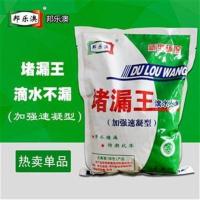 邦乐澳堵漏王滴水不漏 防水材料 金汤不漏 速干水泥1KG带水堵漏 1kg(1kg1包)