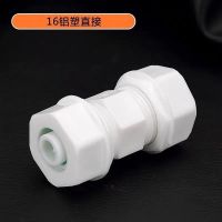 1216铝塑管接头配件太阳能水管管件4分pom热水器塑料阀门6分三通 1216(4分)等径直接