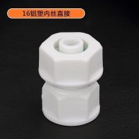 1216铝塑管接头配件太阳能水管管件4分pom热水器塑料阀门6分三通 1216(4分)内丝直接 1个装