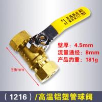 铝塑管球阀4分1216太阳能地暖 暖气高温球阀门开关 卡套式球阀6分 1216重型塑管高温球阀