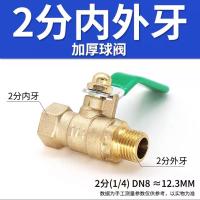 铜球阀4分 铝塑管球阀6分1620太阳能阀门 卡套式阀 铜球阀DN15 20 2分内外牙球阀