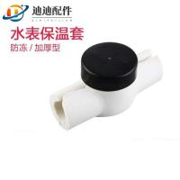 厂家直销防冻加厚水表保温套 家用智能水表套4/6分通用防冻保温套 圆形水表保温套(不含铝箔胶带)