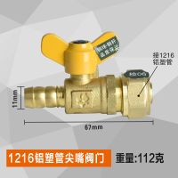 全铜1216铝塑管球阀1620太阳能水管开关4分卡套式天燃气三通阀门 盾运 1216铝塑管尖嘴阀门