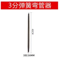 弯管器PVC线管预埋线管弯管3分/4分/6分/1寸工具水电工弯管神器 3分弹簧[约42厘米]