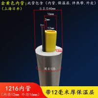 太阳能热水器管上下水管三位一体防冻防晒保温管加热防冻pex4分管 伴热带管 保温层厚度12毫米(一米)