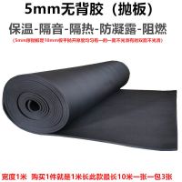 隔热棉耐高温阳光房屋顶楼顶隔热板隔热材料防水防晒保温棉隔热膜 5mm无背胶(抛板)一平米