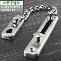 防盗链插销安全链条门窗栓防盗门房间门内防盗门宾馆客房门锁门扣 拉丝不锈钢