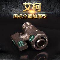 全铜加厚4分1216铝塑管外丝阀门水管开关6分家用自来水太阳能球伐 1216×1/2(4分)加厚款
